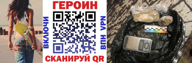 Героин хмурый  Купить закладки  Верхняя Салда 