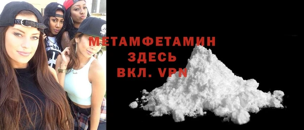 молекула духа Бородино