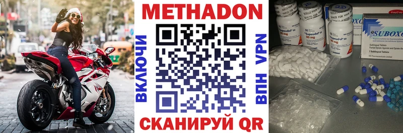 Метадон кристалл  Купить закладки  Верхняя Салда 